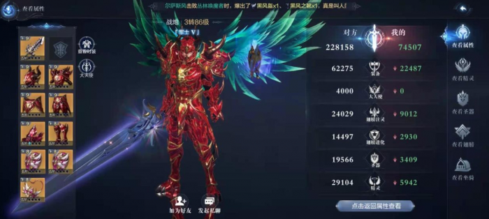 手游全民奇迹2战士怎么加点3