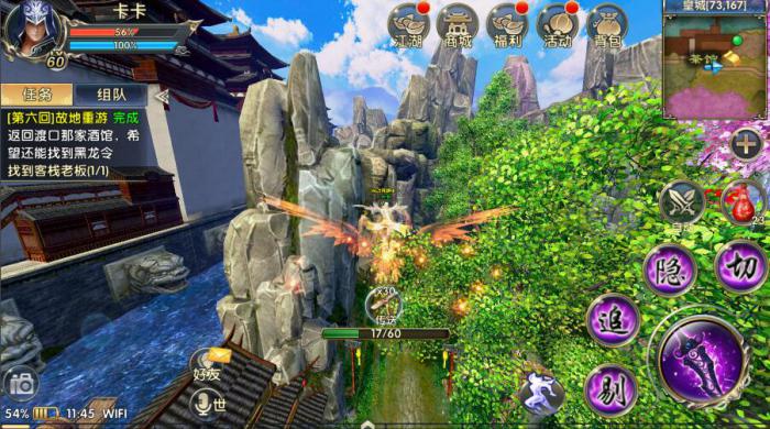 卧虎藏龙怎么申请成为门派护法2