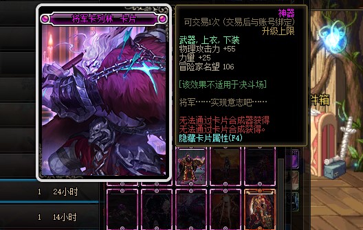 地下城与勇士怪物卡片怎么合成3