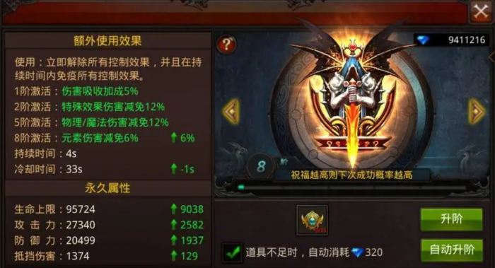 全民奇迹5转怎么转生1