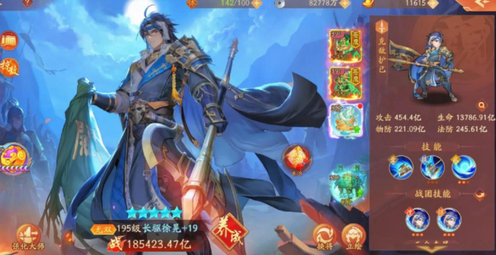 少年三国志前期书记郭阵容怎么玩_少年三国志2苍金阵容推荐