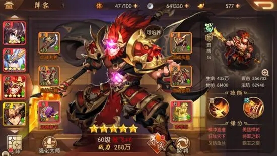 少年三国志2张飞赵云带什么神兵3