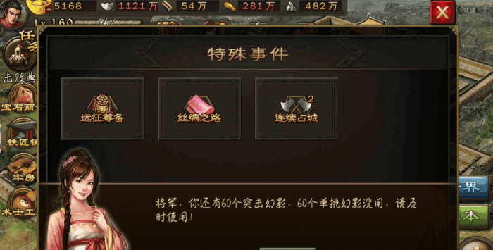 攻城掠地怎么找小倩_攻城掠地小倩皮肤有什么用