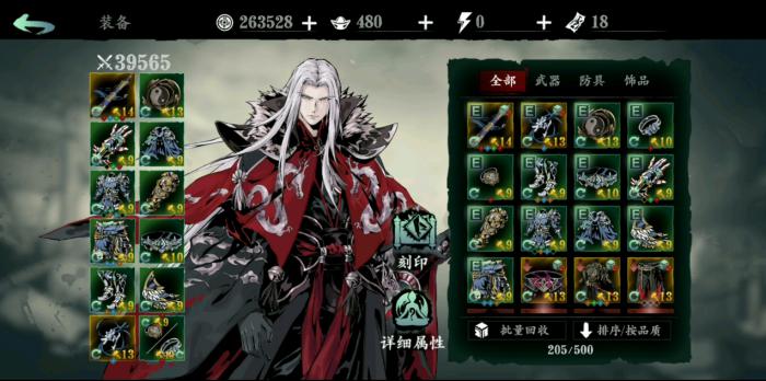 影之刃3龙鸣雨中剑怎么获得2