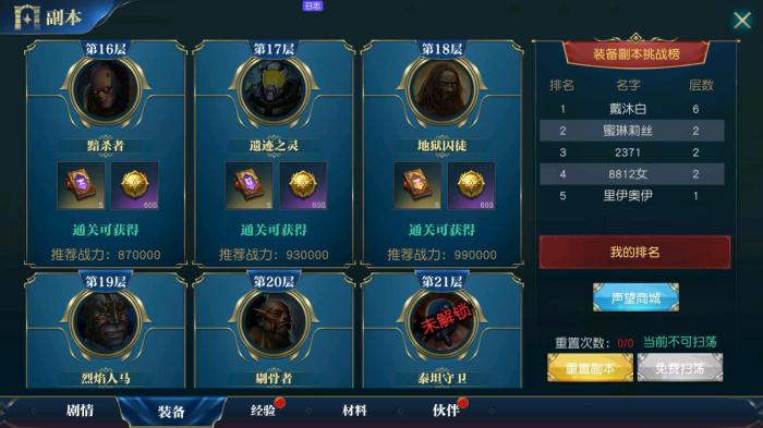 斗罗大陆怎么给好友送魂环2