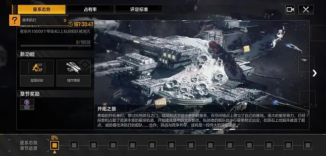 无尽的拉格朗日如何扩大联络范围3