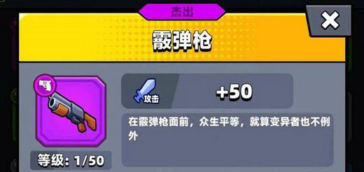 弹壳特攻队毕业装备怎么获得最快3