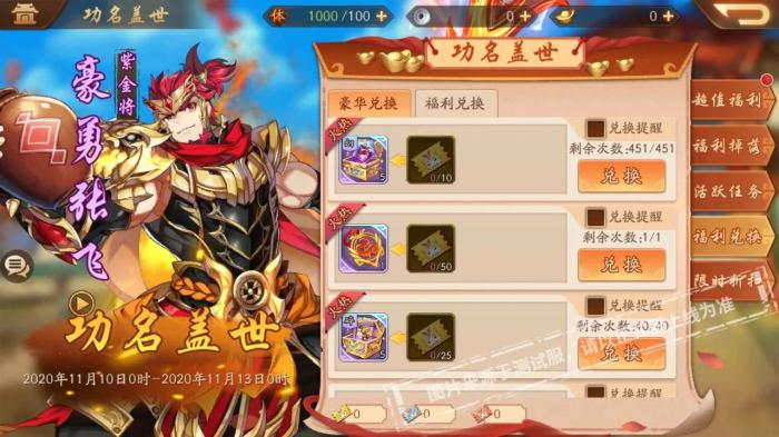 少年三国志什么紫金将最强1