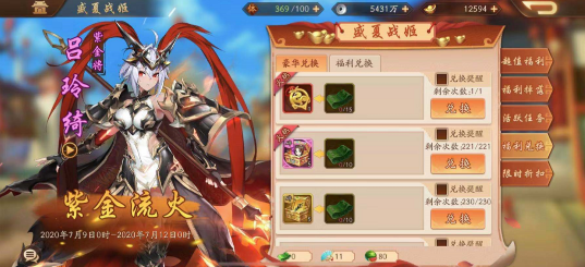 少年三国志什么紫金将最强3