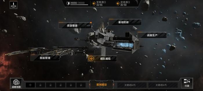 无尽的拉格朗日探索任务怎么玩1