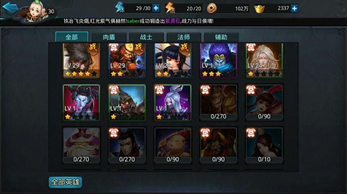 乱斗西游2防守阵容有哪些1