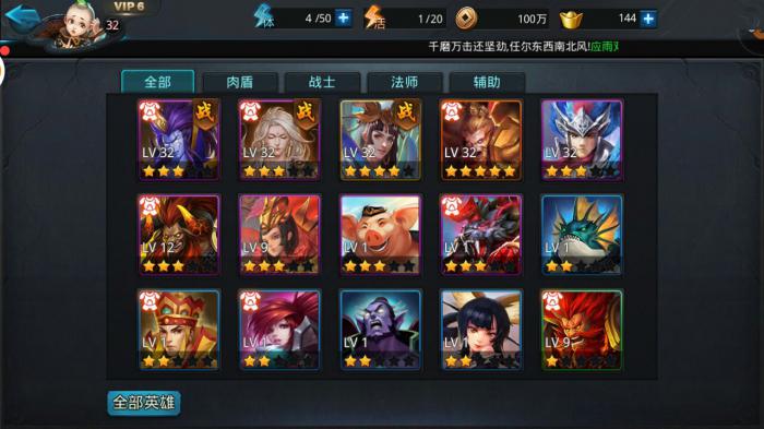 乱斗西游2防守阵容有哪些2