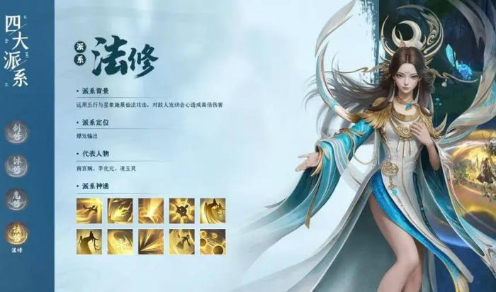 凡人修仙传人界篇魔修选什么灵根1