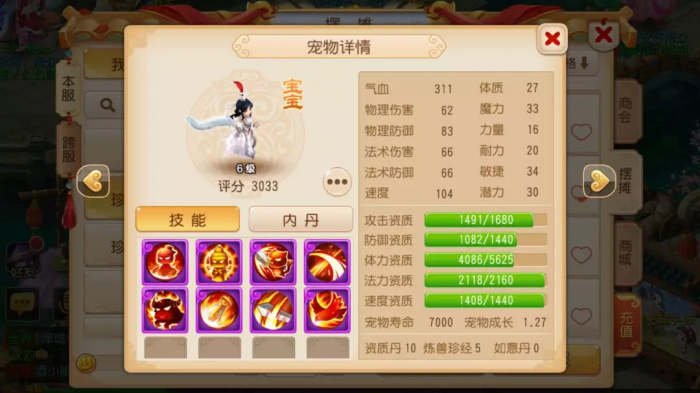 忘仙宝宝技能书怎么获取1