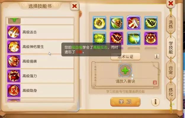 忘仙宝宝技能书怎么获取2