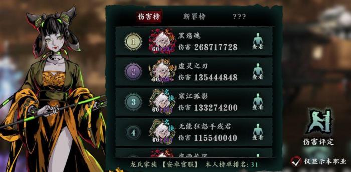 影之刃3自由任务怎么做2