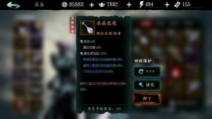 影之刃三暴击怎么这么低1