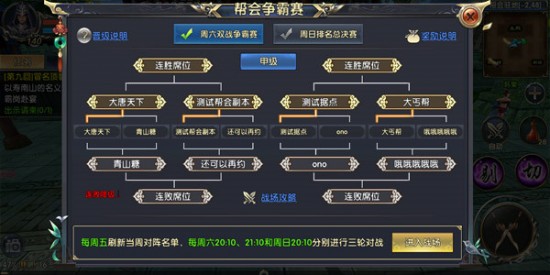 卧虎藏龙帮会怎么解散1