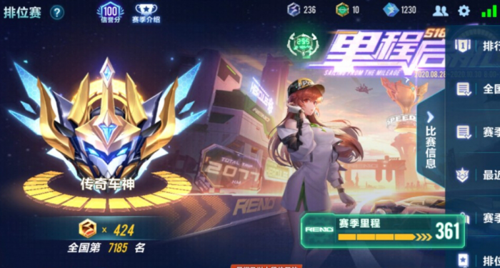 qq飞车里的段位怎么排的1