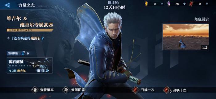 鬼泣巅峰之战哪个角色好用3