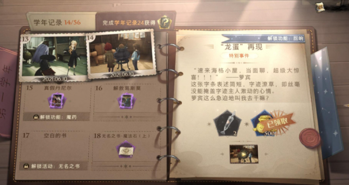 哈利波特魔法觉醒抽奖券怎么获得2