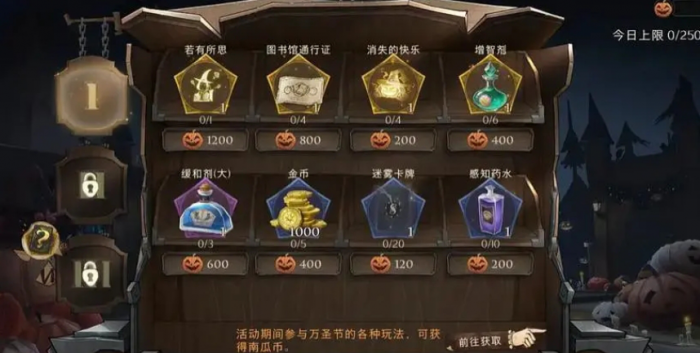 哈利波特魔法觉醒抽奖券怎么获得3