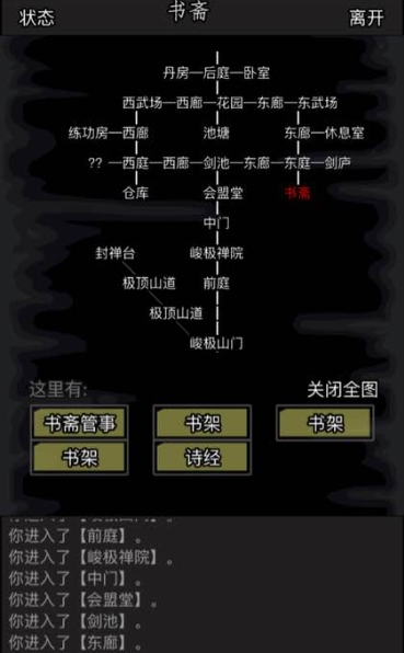 放置江湖第十章详细最全隐藏任务怎么玩3