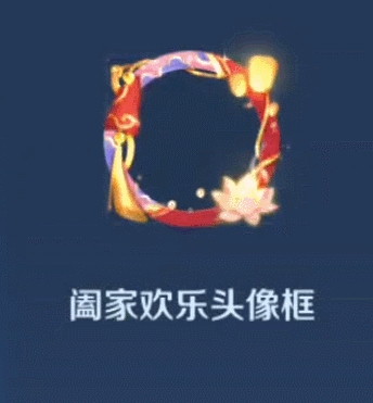 穿越火线正能量头像框怎么获得2