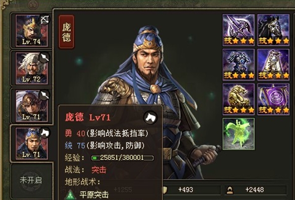 攻城掠地怎么招募神将1