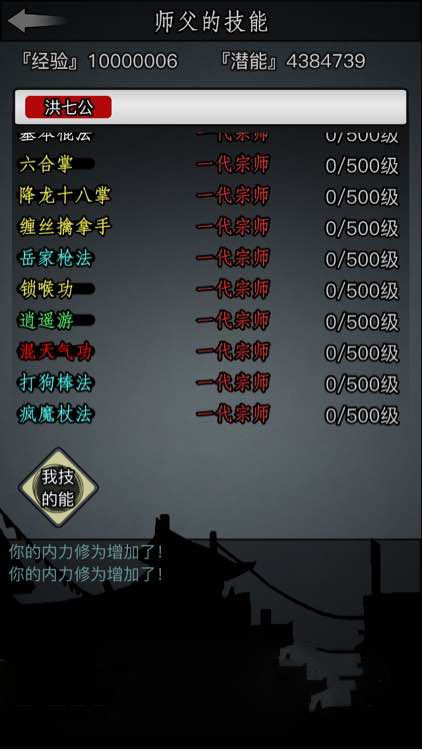 放置江湖古墓派在哪里拜师2