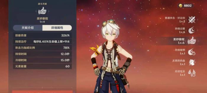 原神班尼特怎么得1