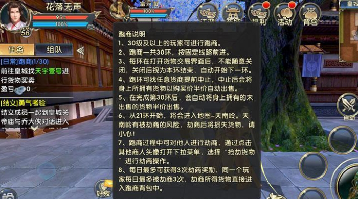 卧虎藏龙几点刷新任务2