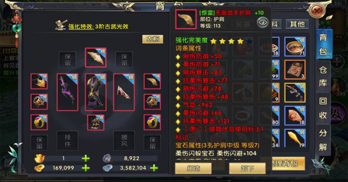 卧虎藏龙唐门神器提升什么属性2