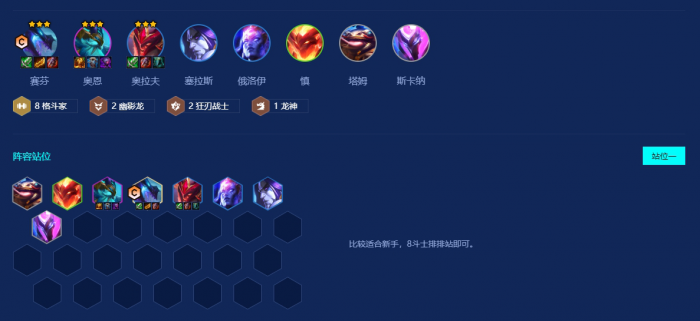 金铲铲之战上分玩什么阵容2