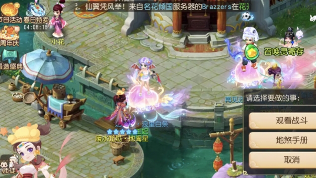 梦幻西游玫瑰花怎么得1