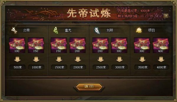 攻城掠地铸鼎怎么获得3