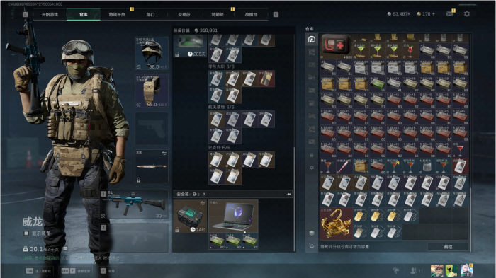 三角洲行动子弹怎么选择1