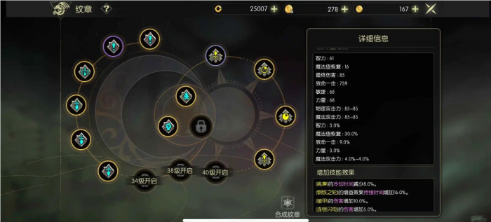 龙之谷世界职业怎么选择1