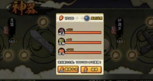 火影忍者手游怎么快速提升战力1