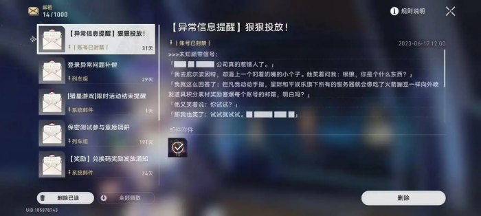 崩坏星穹铁道体力怎么用划算1