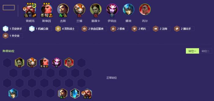 金铲铲之战拼多多船长怎么玩1