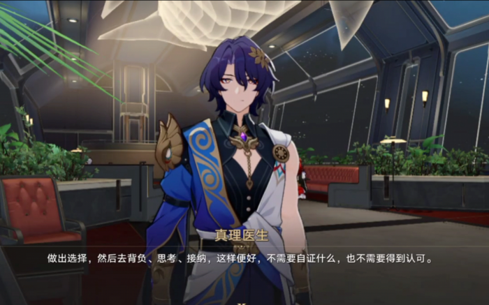 崩坏星穹铁道真理医生怎么玩2