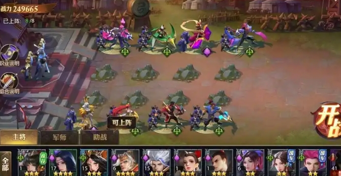 少年三国志零吴国弓阵容怎么搭配_少年三国志吴国