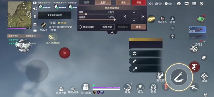 永结无间手游新手怎么提高操作2