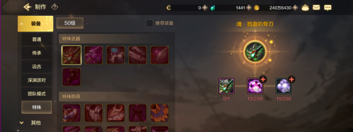 地下城与勇士手游鬼剑士怎么毕业1