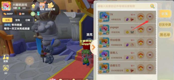 摩尔庄园荣誉度怎么升2