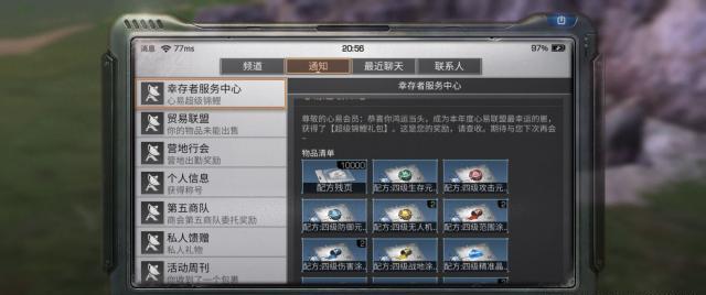 明日之后在哪转职1