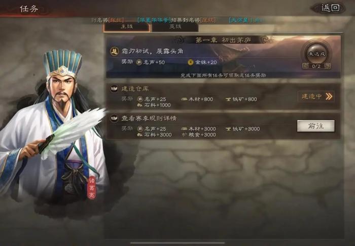 三国志战略版新武将张苞怎么玩3