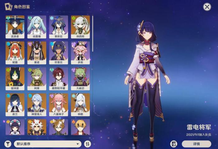 原神雷电将军主c怎么培养1