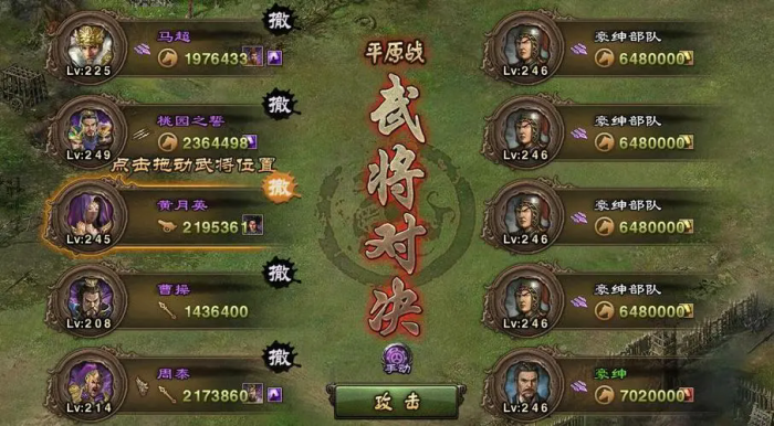 攻城掠地战车怎么搭配武将1